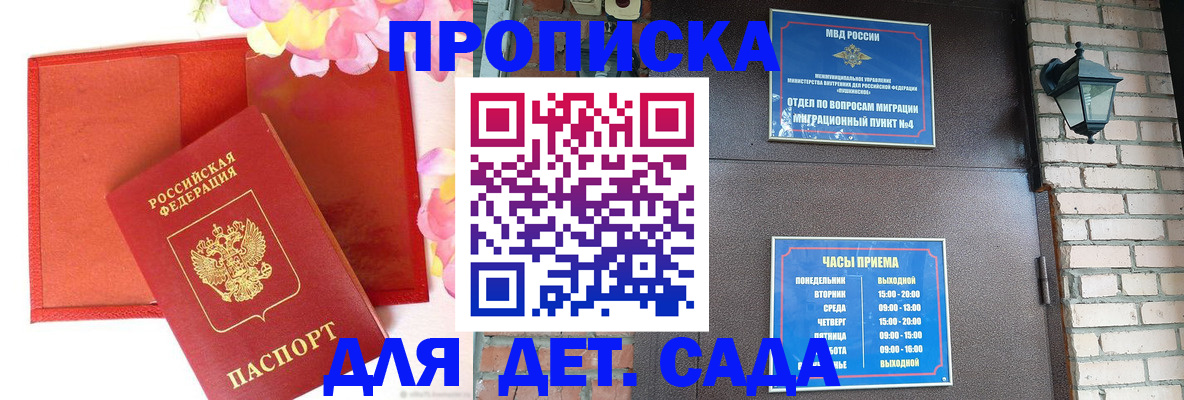 пропишу в квартире в Белой Холунице