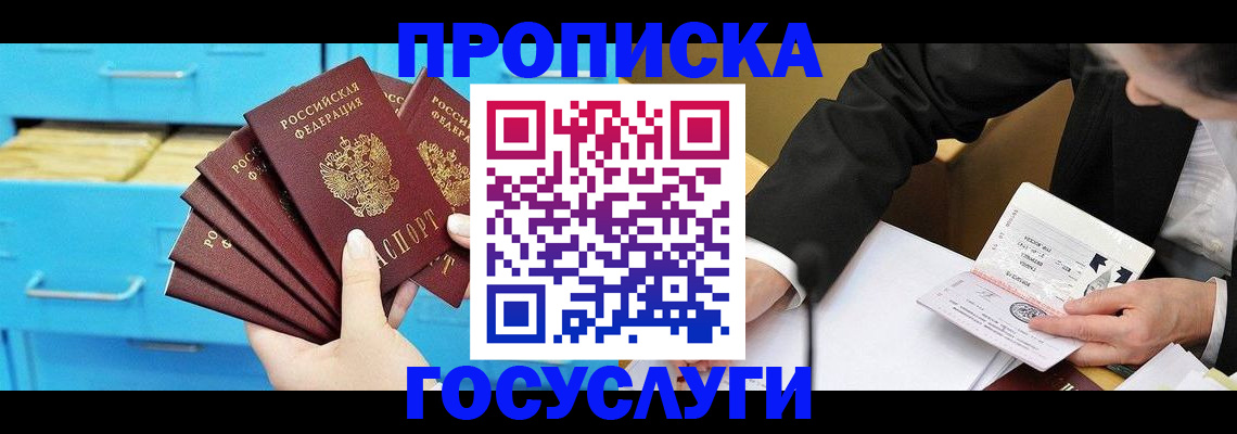 временная регистрация адрес в Белой Холунице