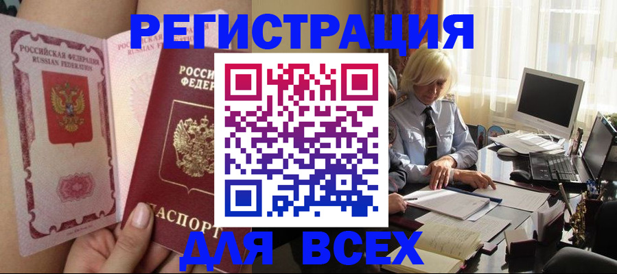 прописка гарантия в Белой Холунице