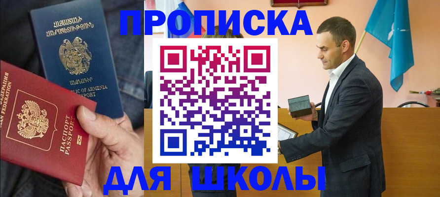 купить прописку в Белой Холунице