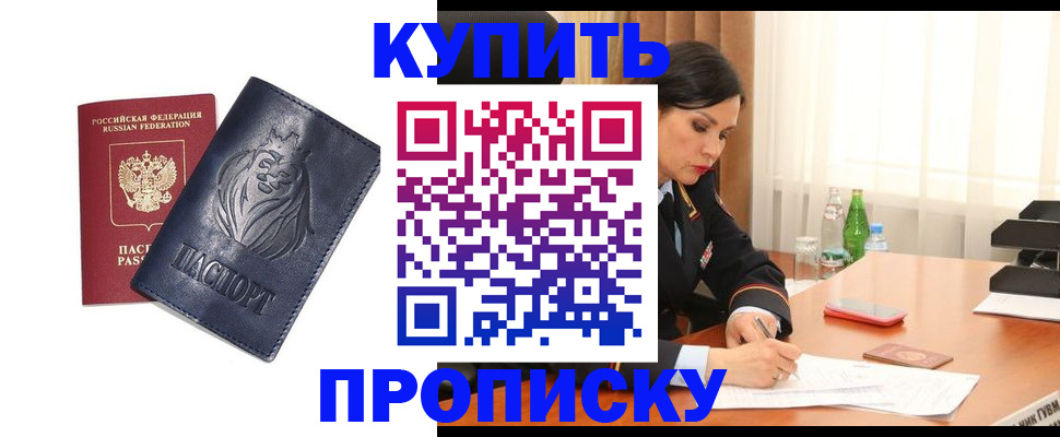 временная регистрация для школы в Белой Холунице