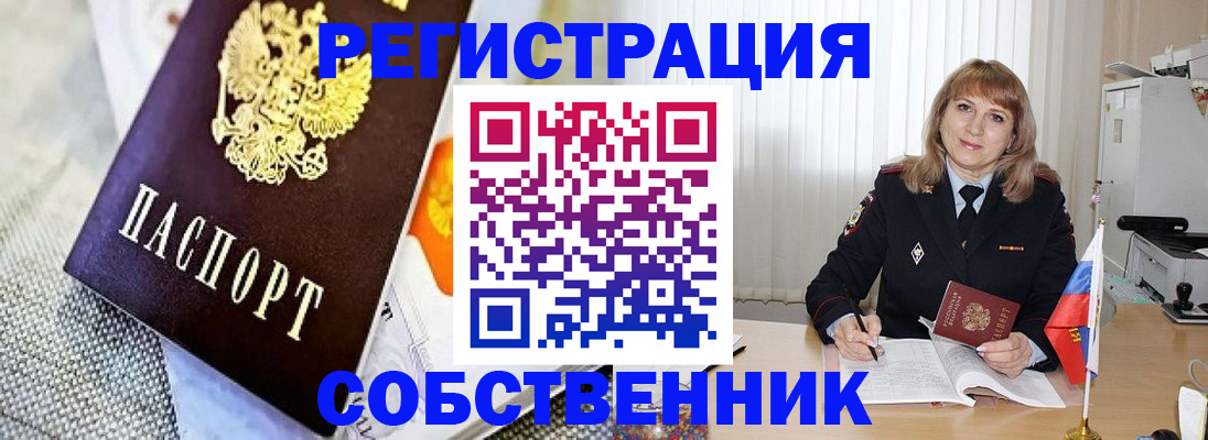 где прописаться в Белой Холунице