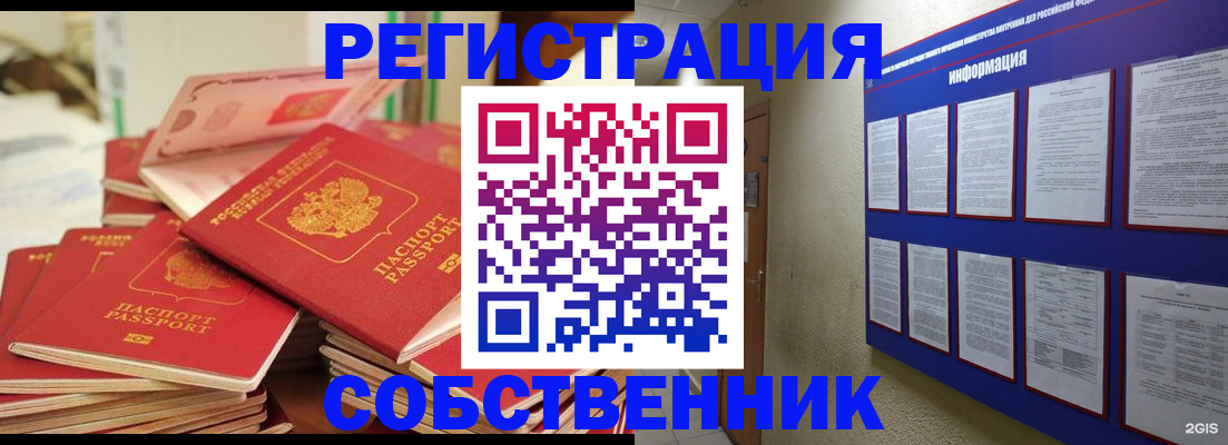 временная регистрация в Белой Холунице